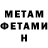 Метадон мёд Sultan Muslimov
